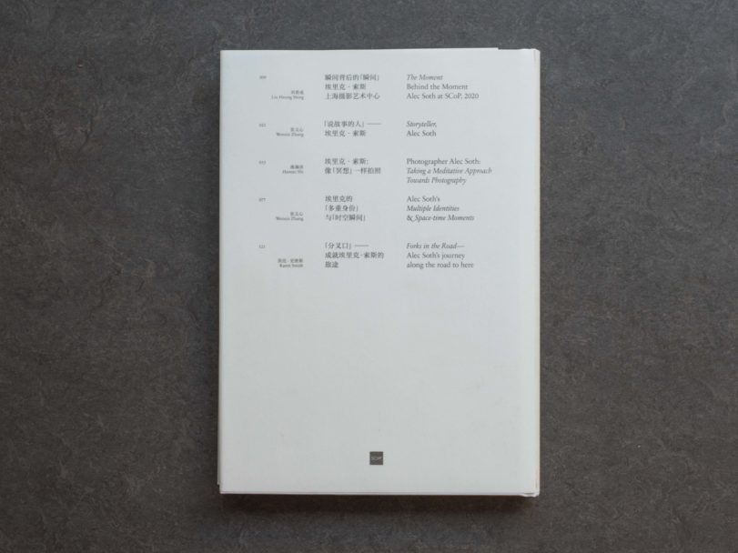 the space between us-back-RG8_0960