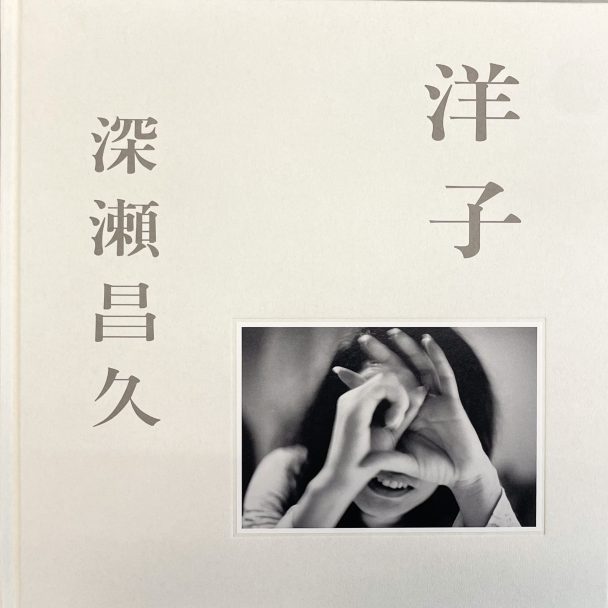 Yoko_Masahisa-Fukase_011